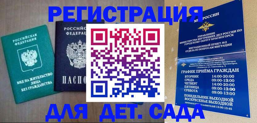 регистрация для школы в Надыме