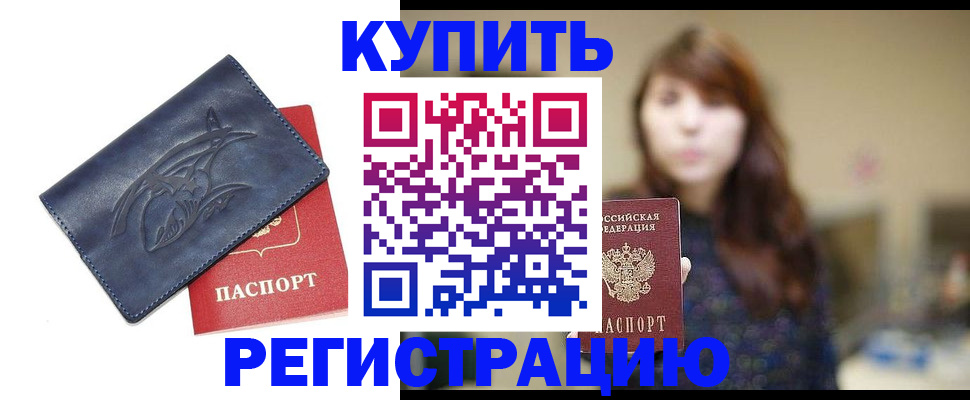 пропишу в квартире в Надыме