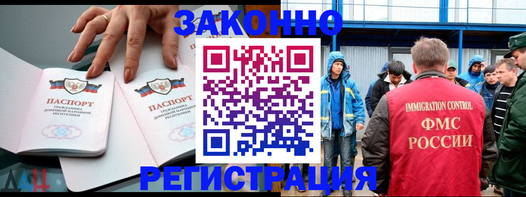 временная регистрация госуслуги в Надыме